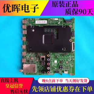 14671J屏CY BN91 WJ055HGLV4H 02344B 原三星UA55JU6800J主板BN41