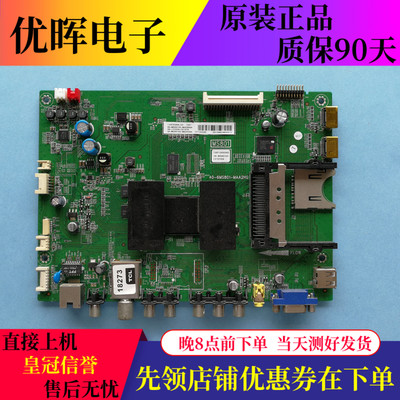 原装TCL L55F3500A-3D主板40-6MS801-MAA2HG屏LVF550SE3L CD9W09V