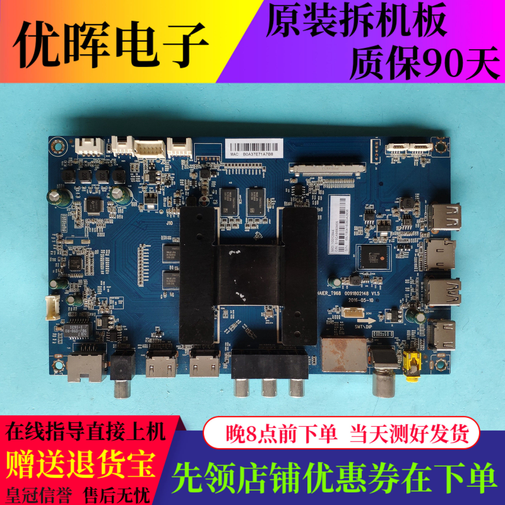 海尔LS65AL88U51A主板091802148