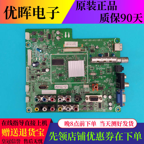 原装海信TLM32/37/42H78液晶电视主板RSAG7.820.4313屏可选