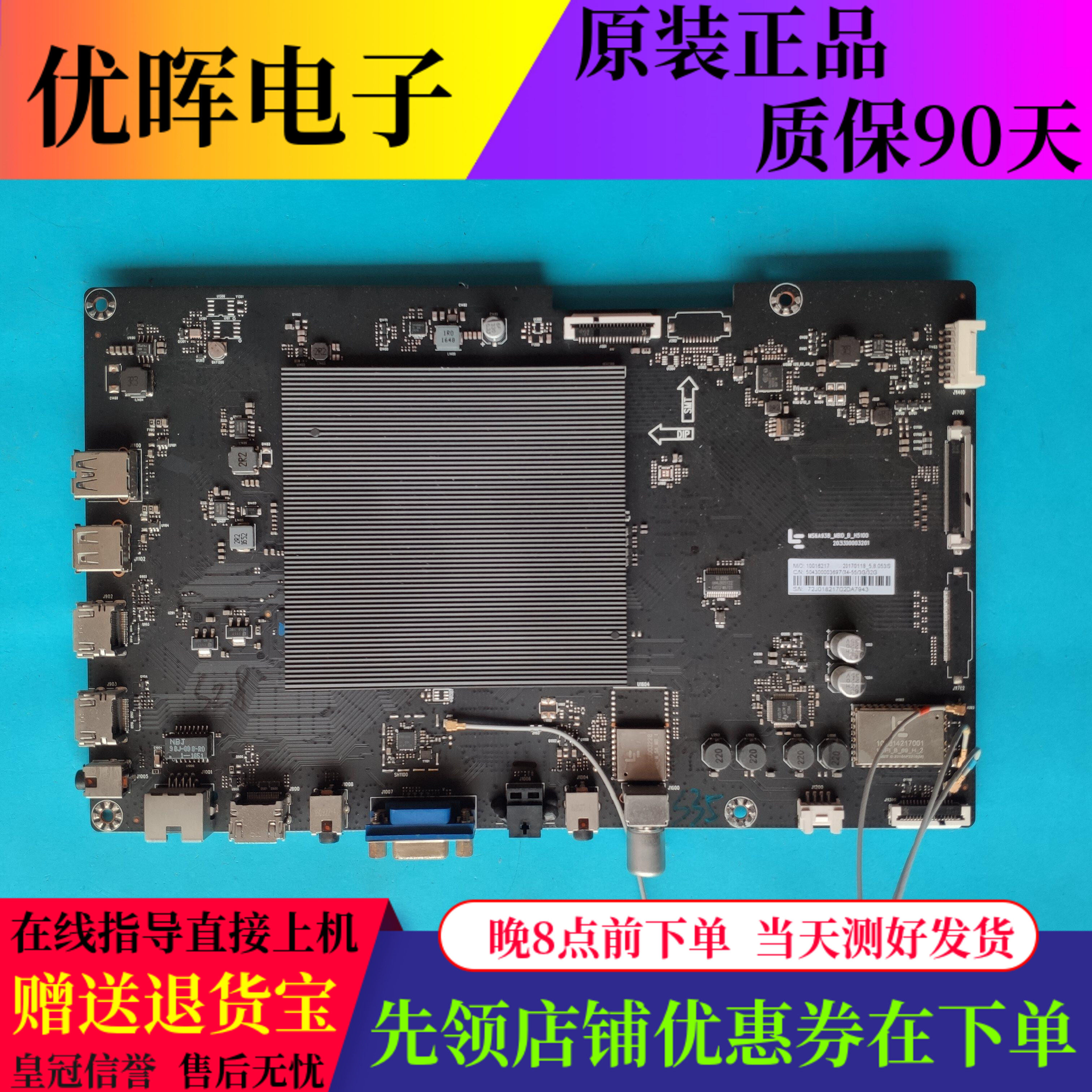 乐视L554UCNN主板MS6A938_MBD_B_H5100 203300003201屏TPT550U1