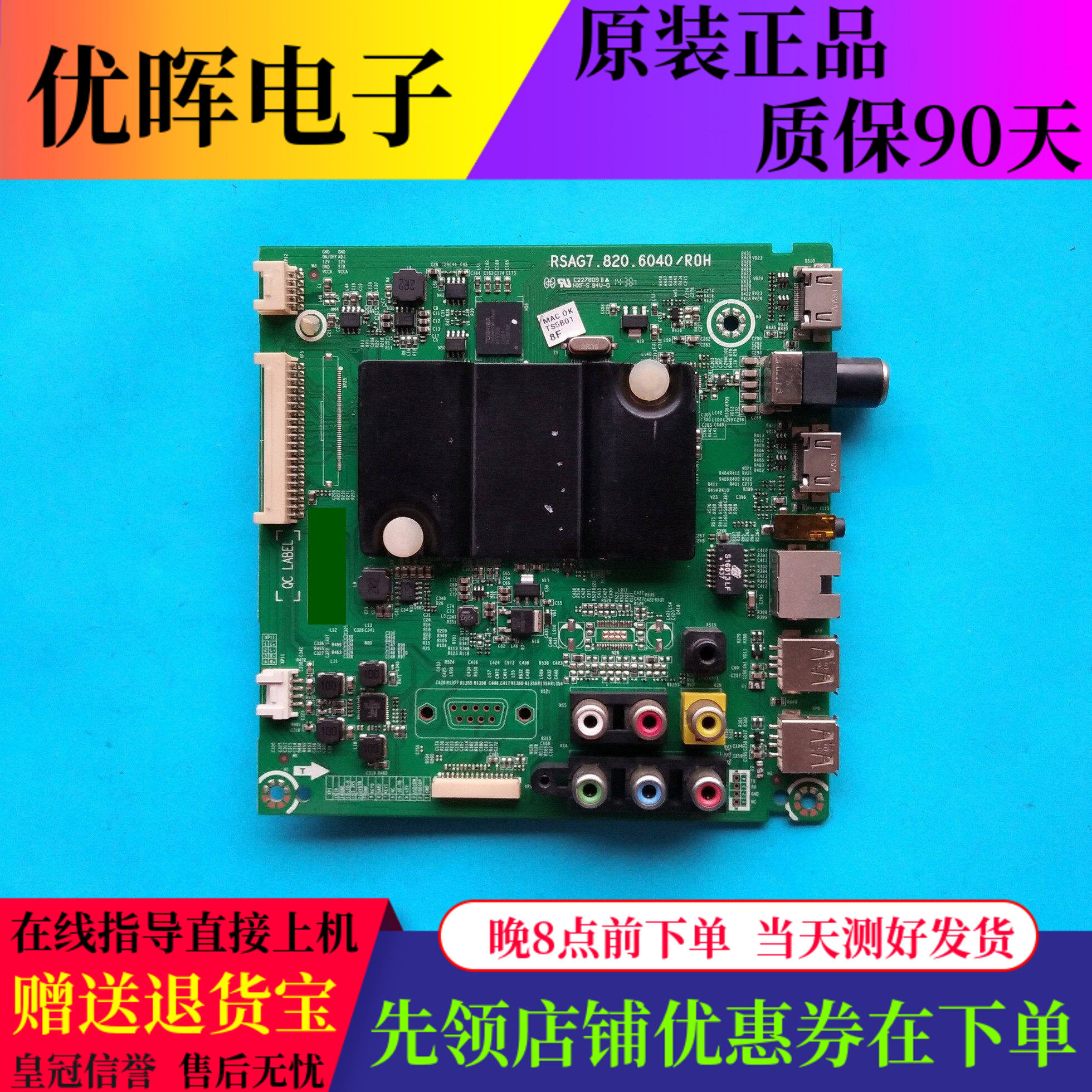 原装海信LED43/48/50/55/K220/EC290N主板RSAG7.820.6040配各种屏
