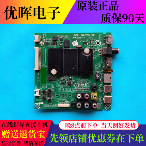海信主板rsag7.820.6040