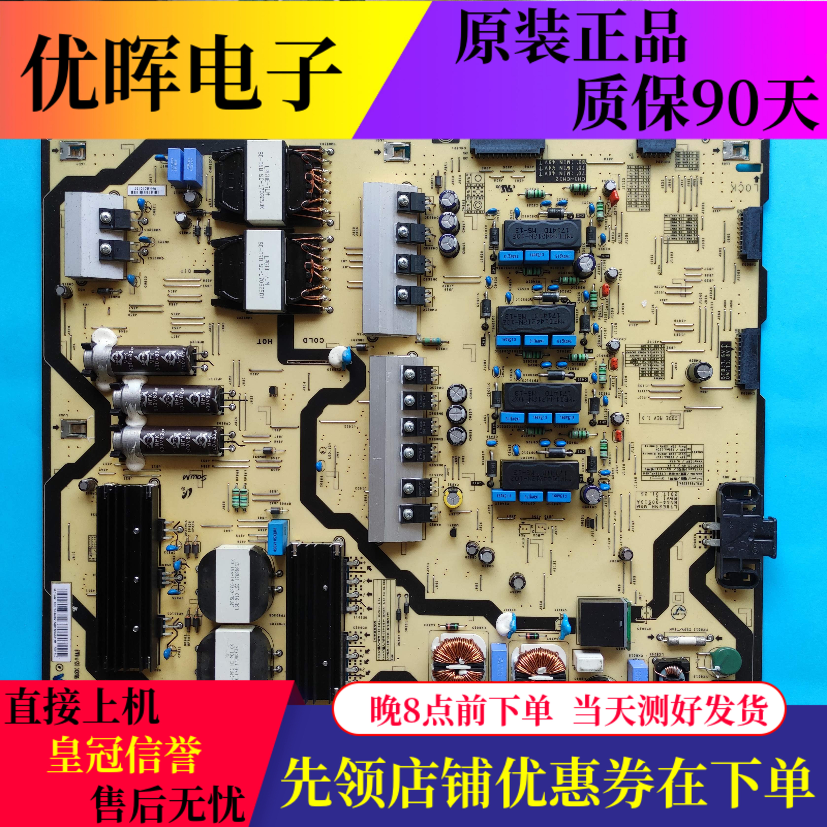 原装三星UA75MU7700J电源板L78E8NR_MSM BN44-00913A PSLF311E09A