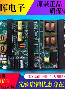 原装希沃教学一体机H65EB H70EB /EC教育显示器电源板P.EE10.02