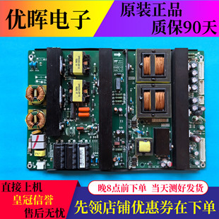 原装 EC教育显示器电源板P.EE10.02 希沃教学一体机H65EB H70EB