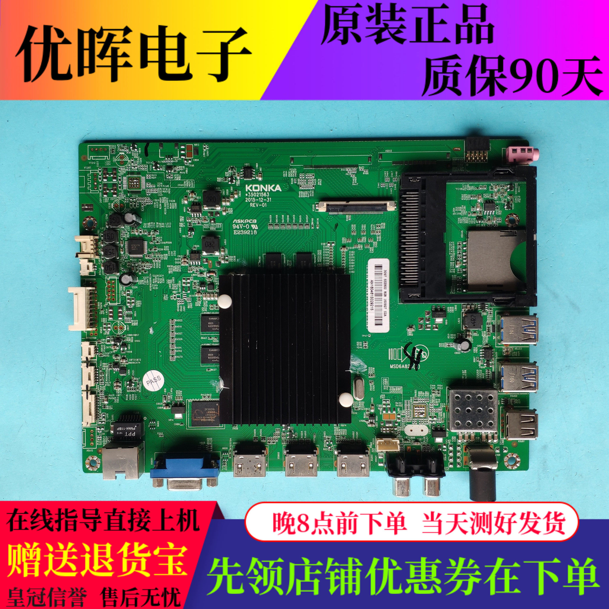原装康佳QLED55/65X80U UC2  M55U液晶电视主板35021563屏可选