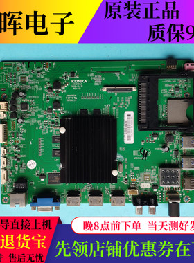 原装康佳QLED55/65X80U UC2  M55U液晶电视主板35021563屏可选