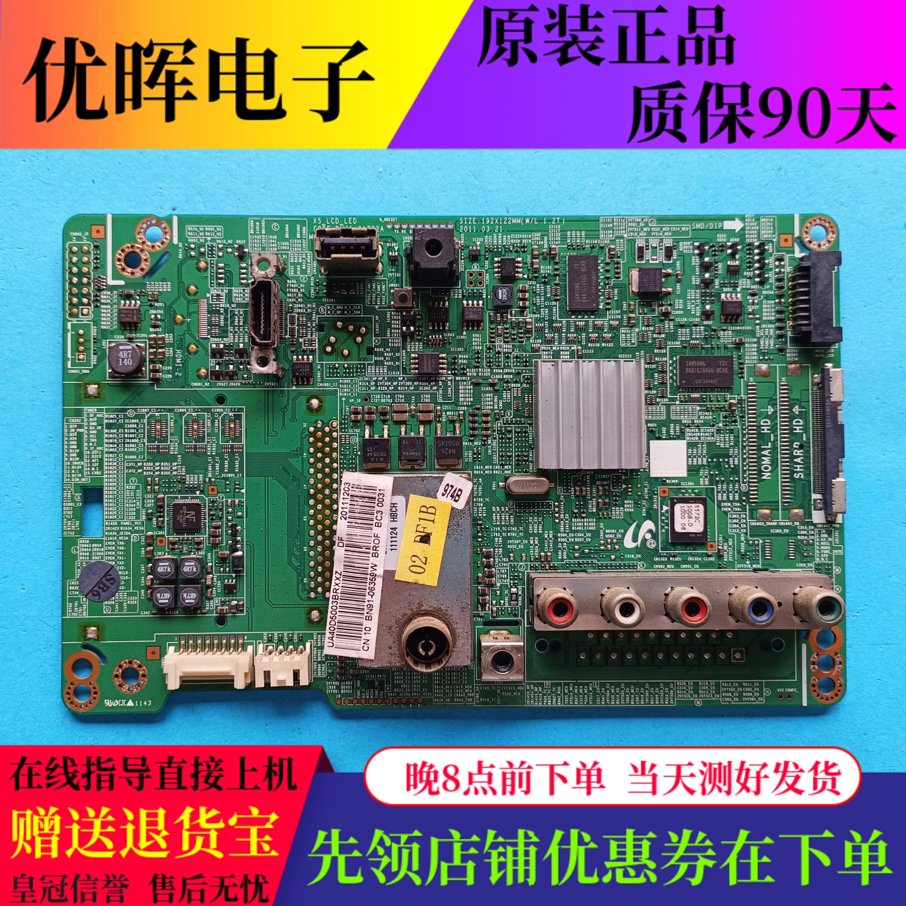 三星UA40D5003BR主板BN41-01702A