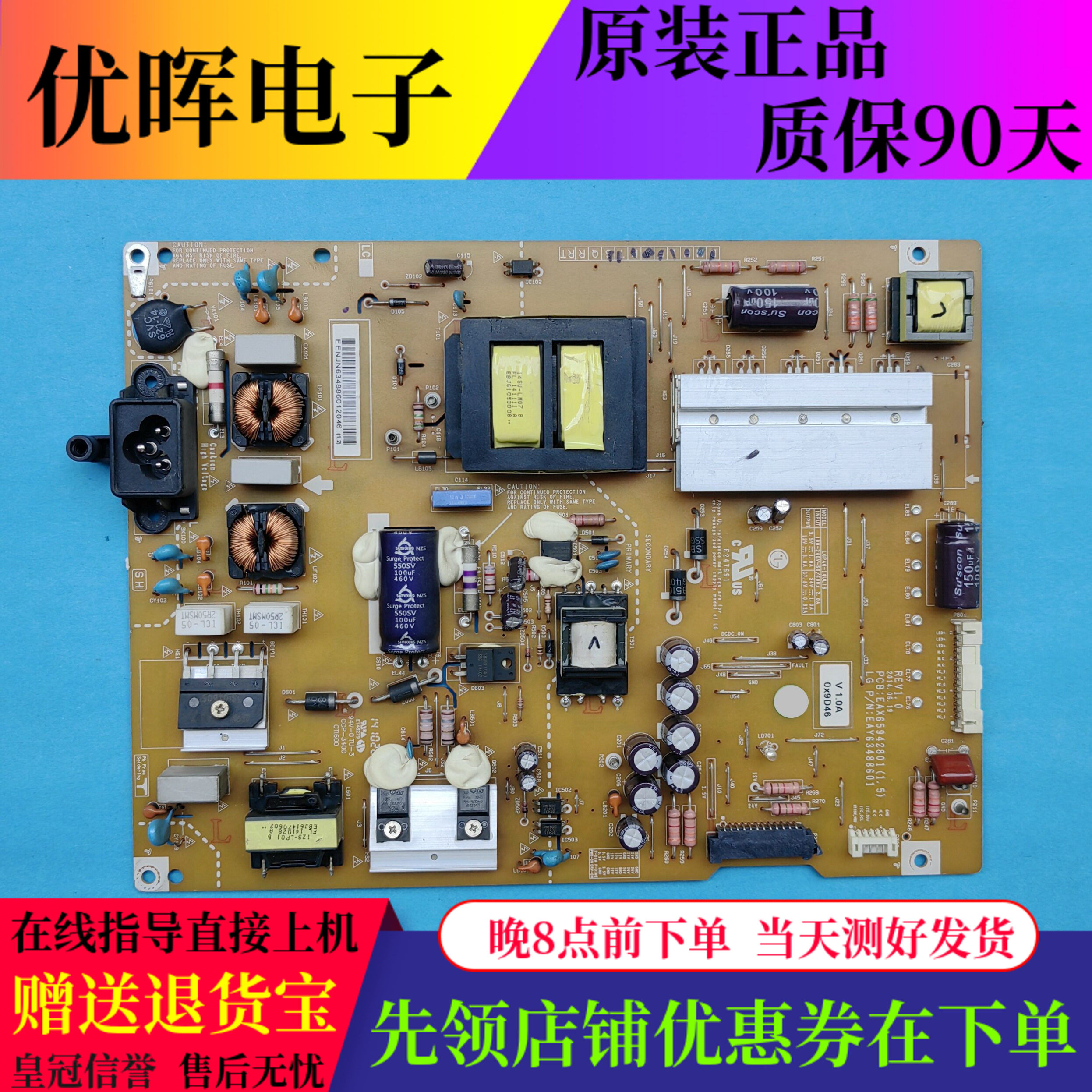 原装LG 40UB8030-CA电源板EAX65942801 LGP40-14UL18