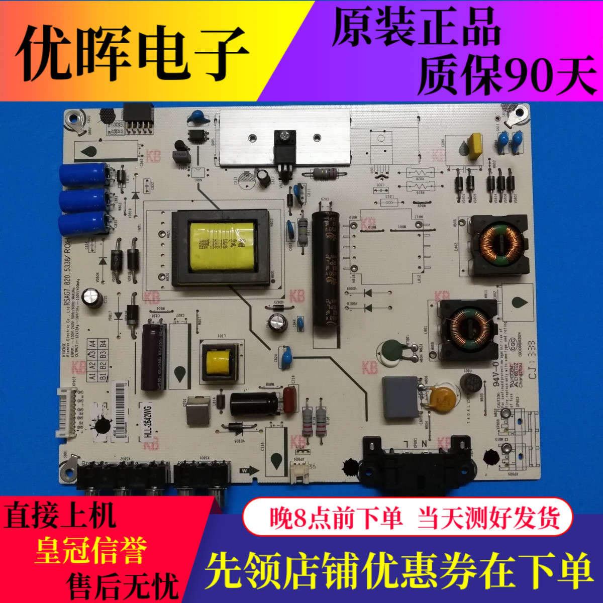 原装海信LED32K30JD LED32K20JKD电源板RSAG7.820.5338 HLL-2642W