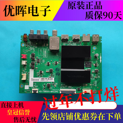 原装TCL 65A730U 65L2主板40-T960A1-MAC2HG屏LVU650NDEL SD9W03