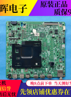 原装三星HG55AT670UJXXZ电视主板BN41-02799A屏号CY-BT055HGHV1H