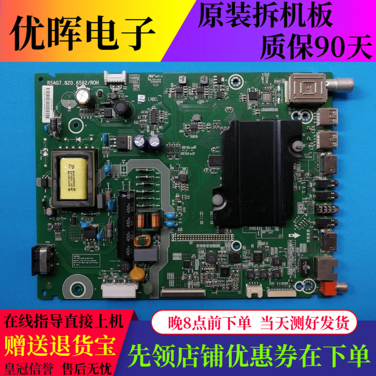 海信LED32EC320AK3100主板6592