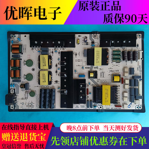 海信HZ75A65/E5AHZ75E3D电源板