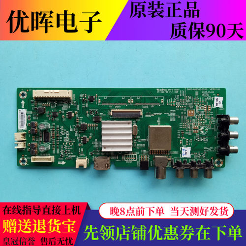 原装创维49D9主板号5800-A8S390-0P10配屏RDL490FY(LD0-207)