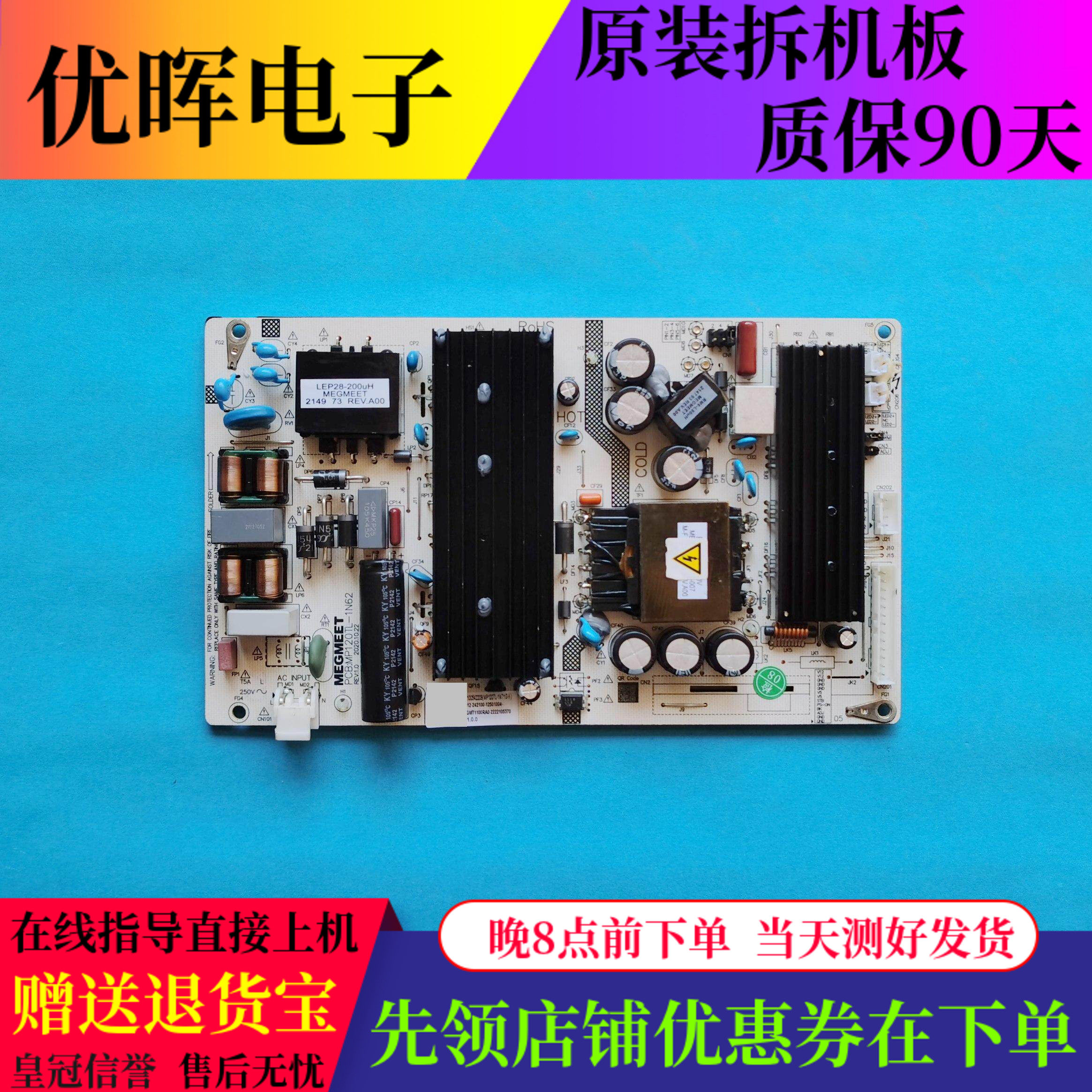 液晶屏内置电源板MP120TL-1N62A