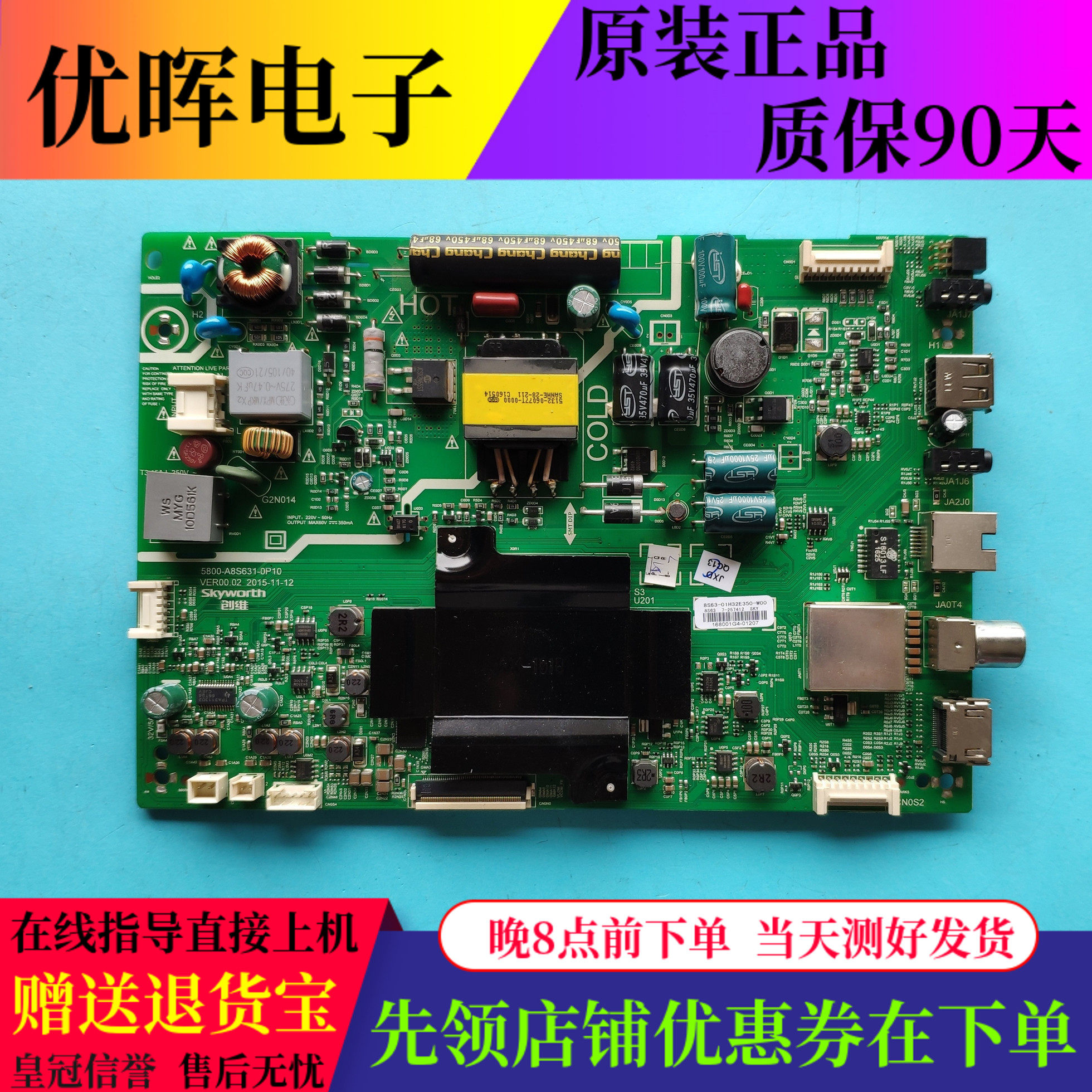 原装创维32E3500主板5800-A8S631-0P10配屏SDL320HY(LD0-820)