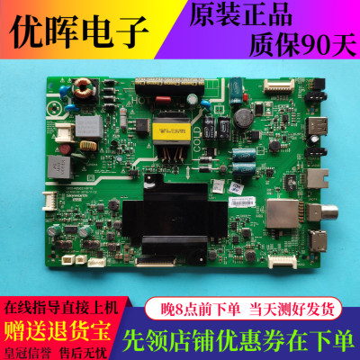 原装创维32E3500主板5800-A8S631-0P10配屏SDL320HY(LD0-820)