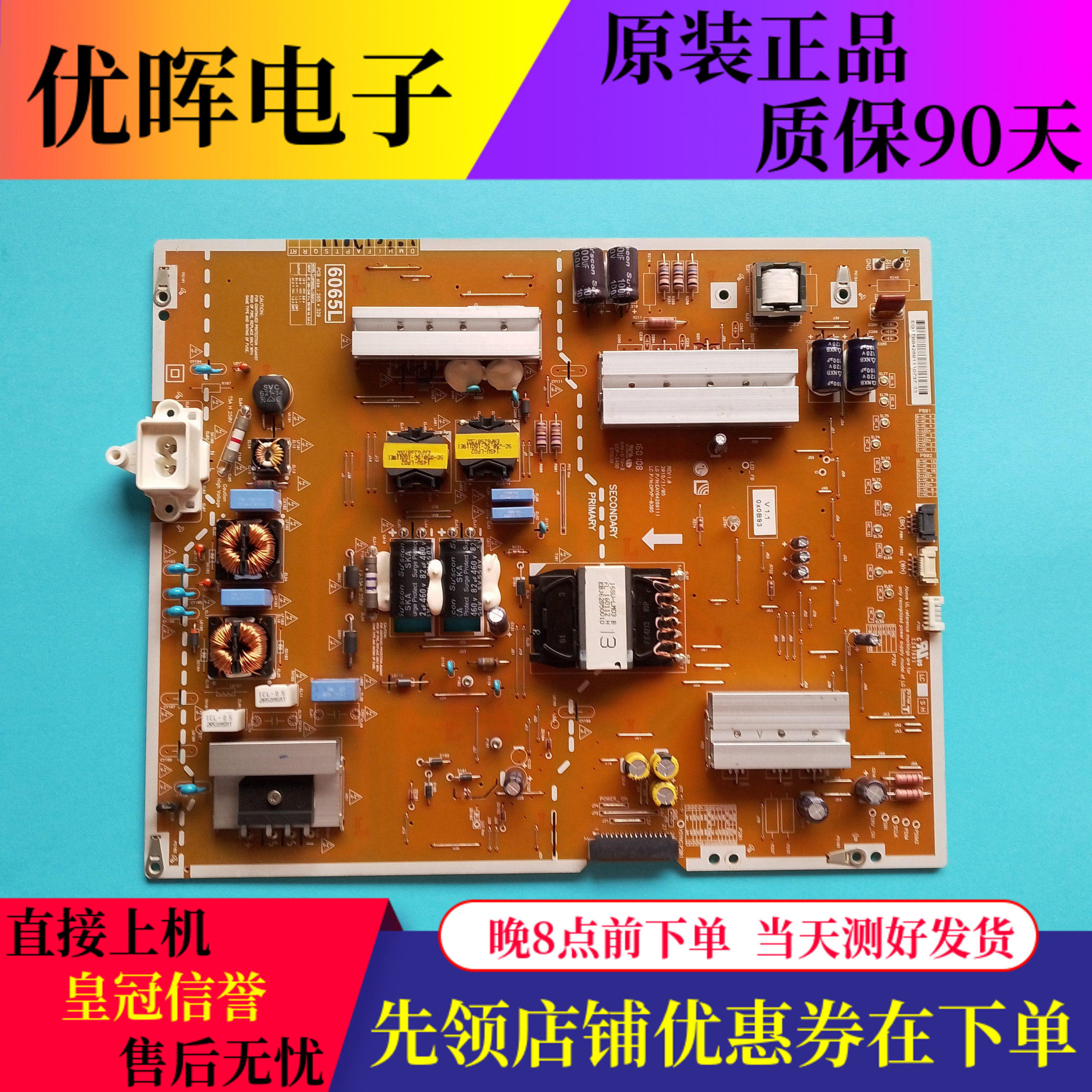 LG 65UH8500-CA电源板EAY64269111 LGP6065L-16UH12 OPVP-0305