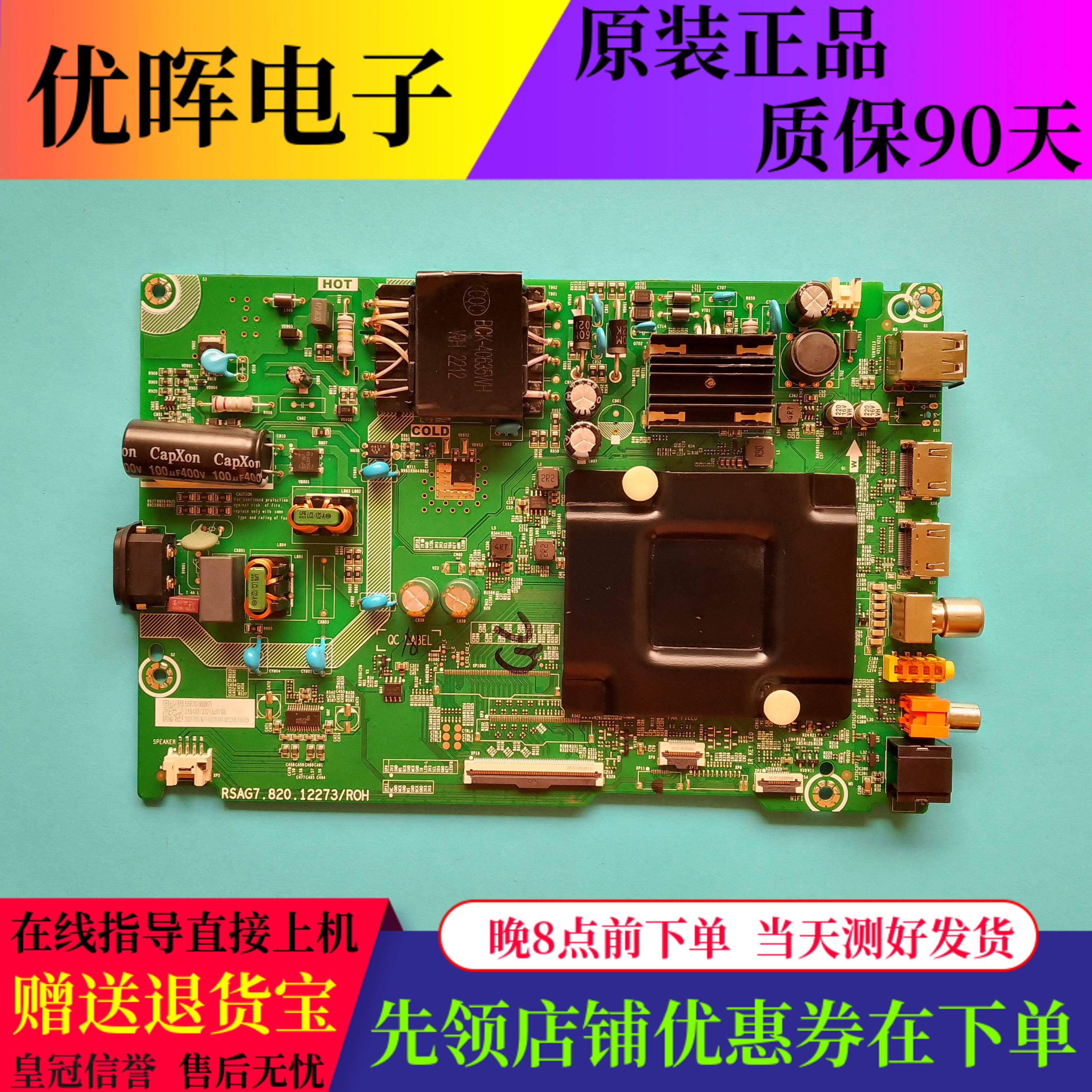 原装海信43V3F 50/55E3G 55V1F-R主板RSAG7.820.12273屏可选