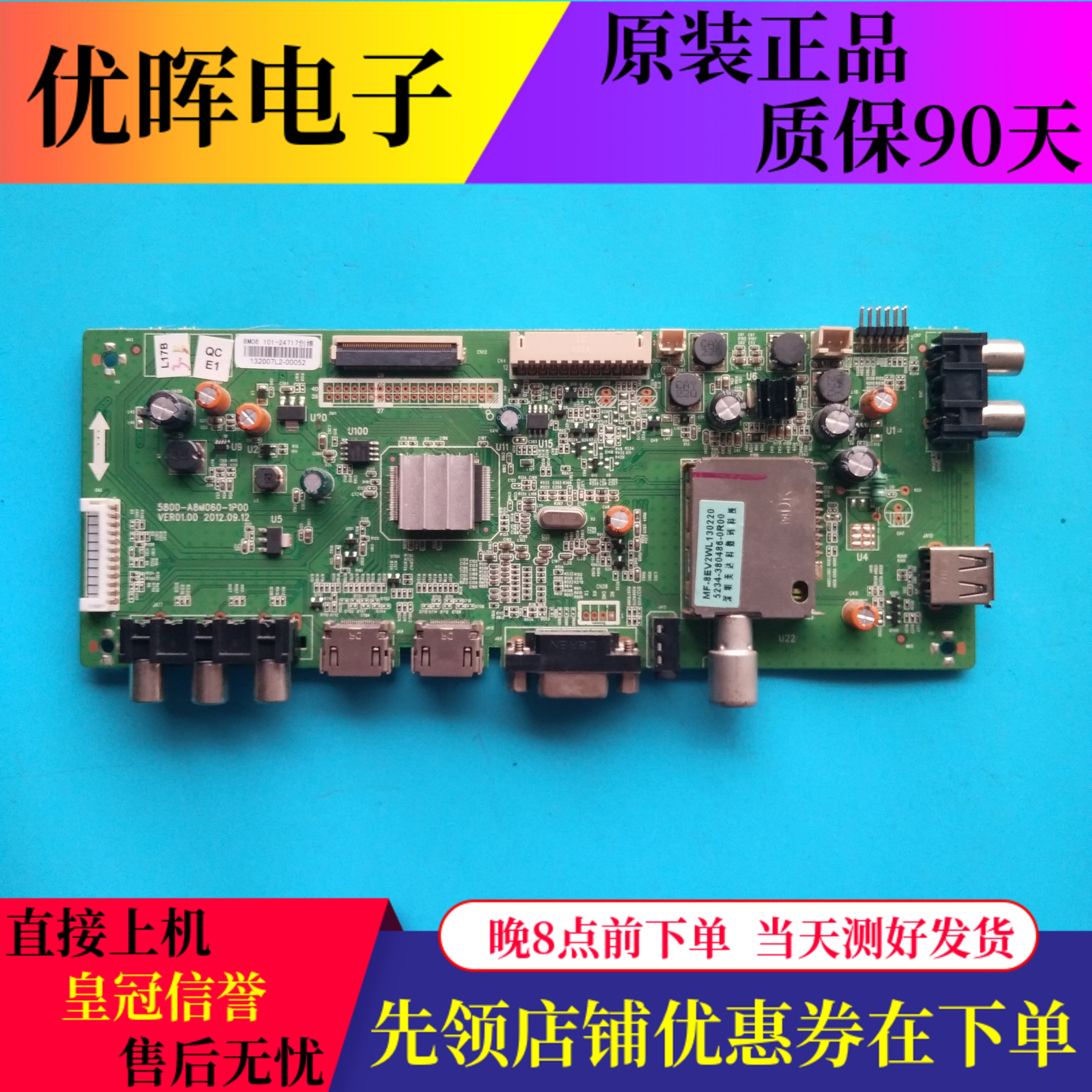 创维39E320W325CHR主板A8M060