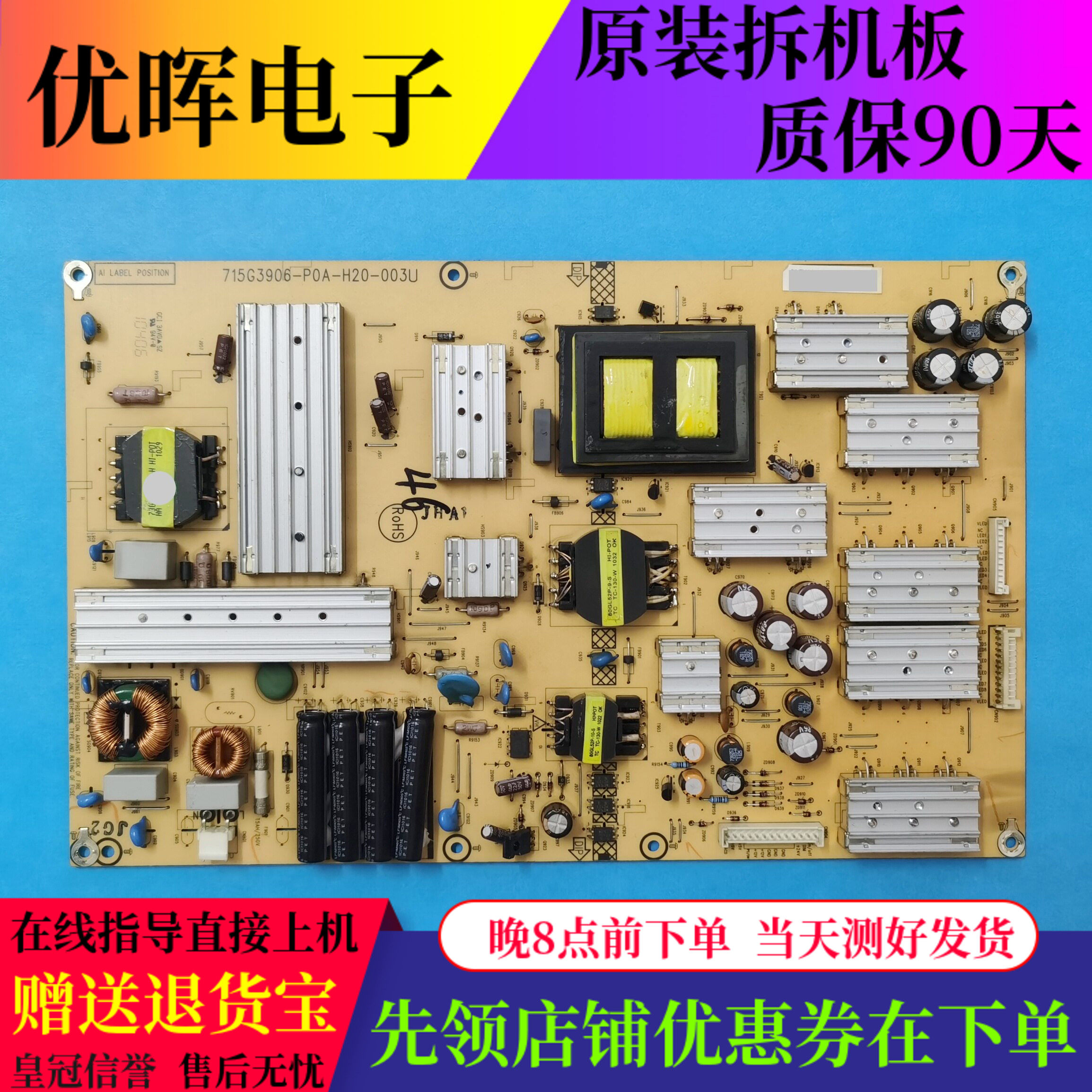 原装三洋46CE850LED电源板715G3906-P0A-H20-003U电视配件现货