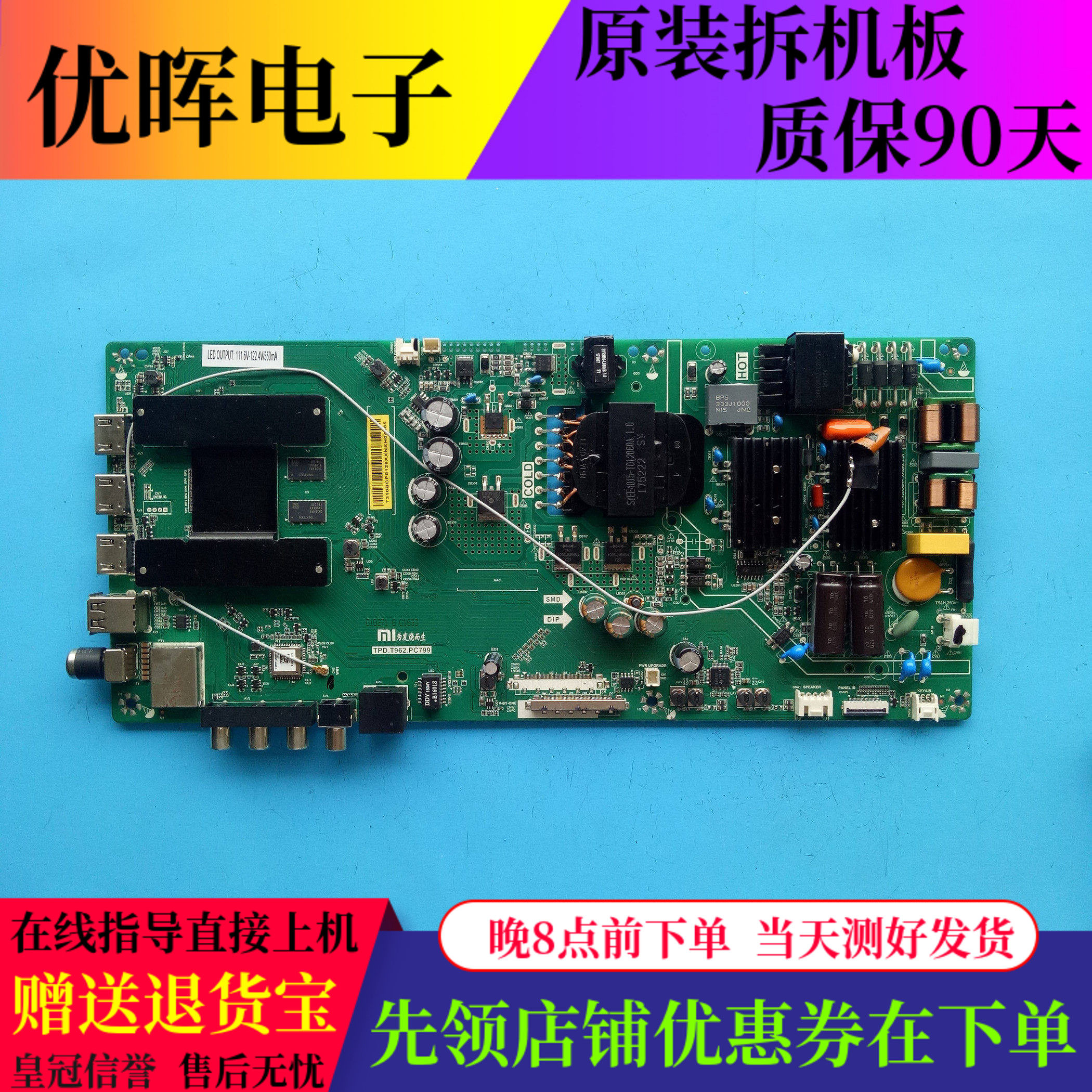 原装小米L50M5-AD主板TPD.T962.PC799配屏MI50TV-CMI V500DJ6-QE1