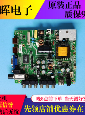 原装理想LED3270电视主板RS-32ADP屏HV320WX2-201驱动一体板配件