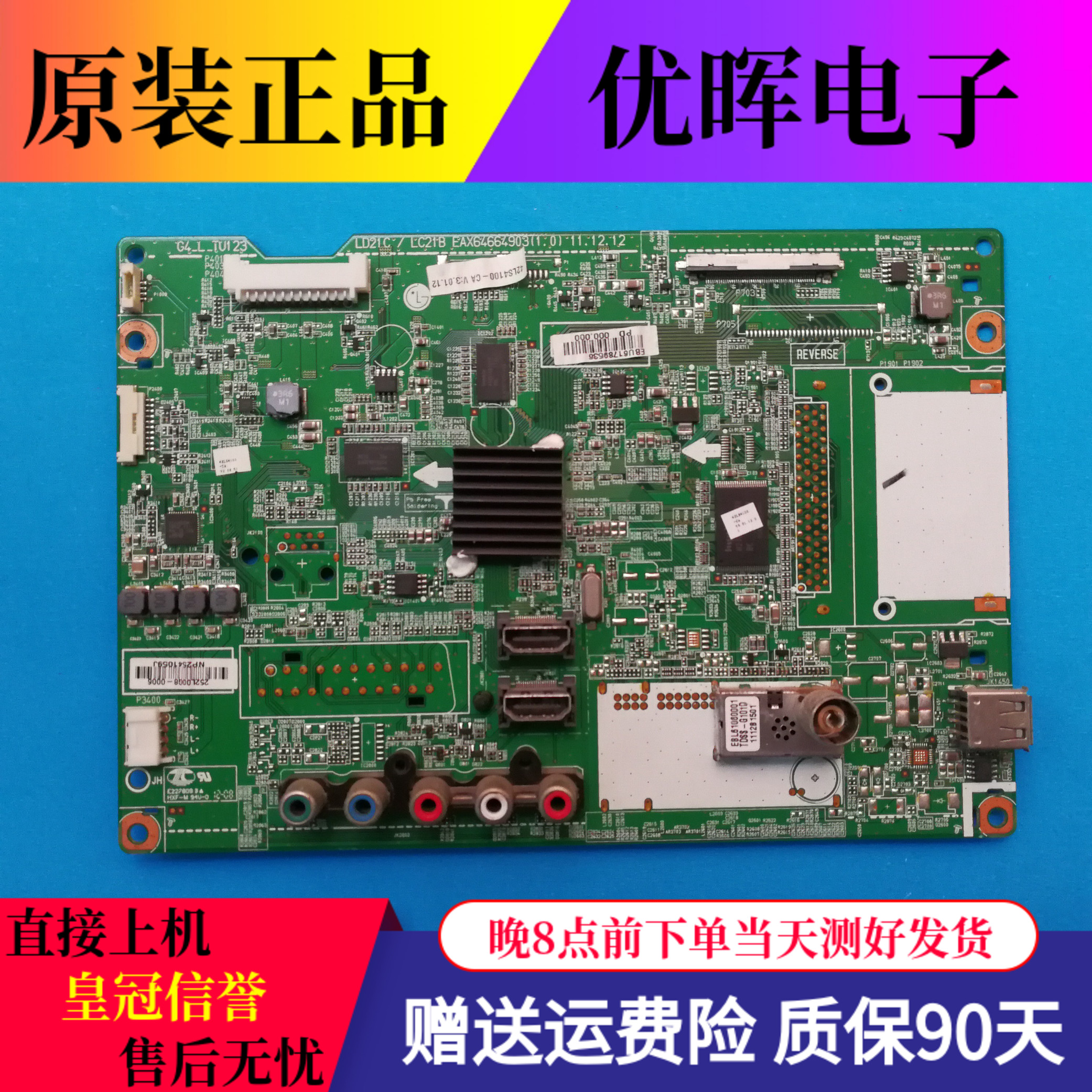 原装LG 42/47LS4100-CE主板EAX64664903(1.0)屏LC420EUE/470EUE