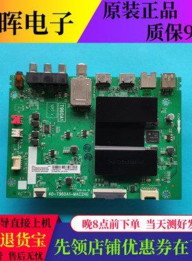 原装TCL 65A730U 65L2主板40-T960A1-MAC2HG屏LVU650NDEL SD9W03