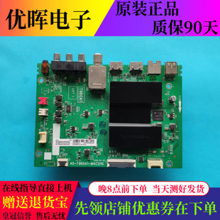 原装TCL 65A730U 65L2主板40-T960A1-MAC2HG屏LVU650NDEL SD9W03