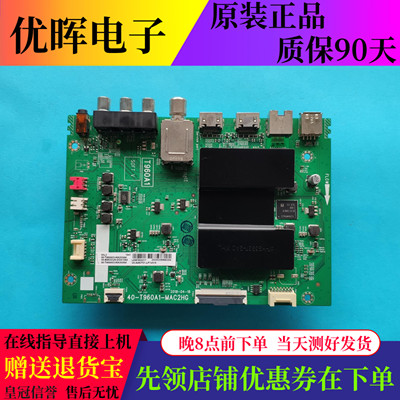 原装TCL 65A730U 65L2主板40-T960A1-MAC2HG屏LVU650NDEL SD9W03