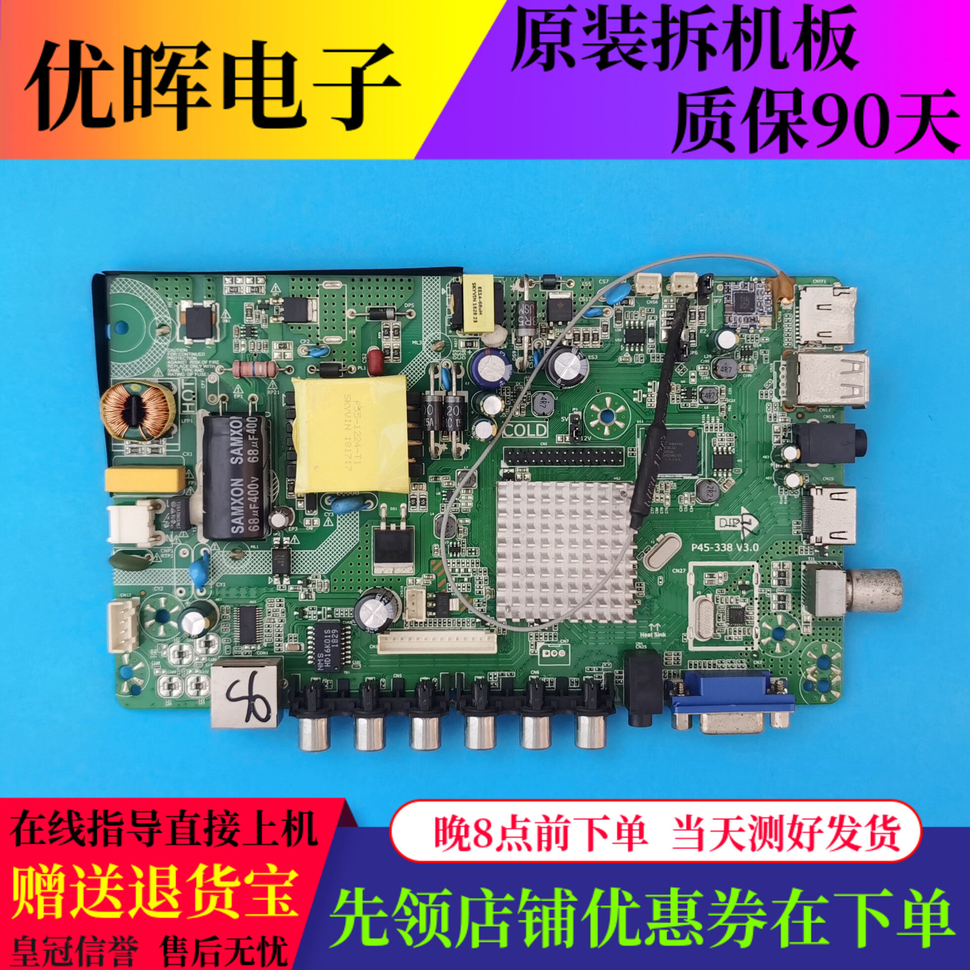 杂牌组装机32寸液晶电视主板P45-338 V3.0屏PT320AT01驱动板配件