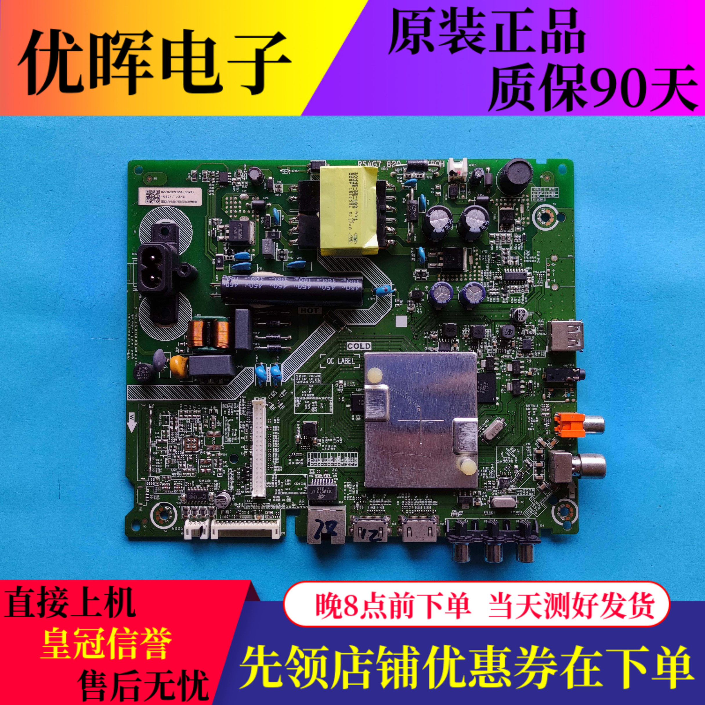 原装海信HZ39E35A HZ43E35A 主板RSAG7.820.7901/R0H 配屏可选