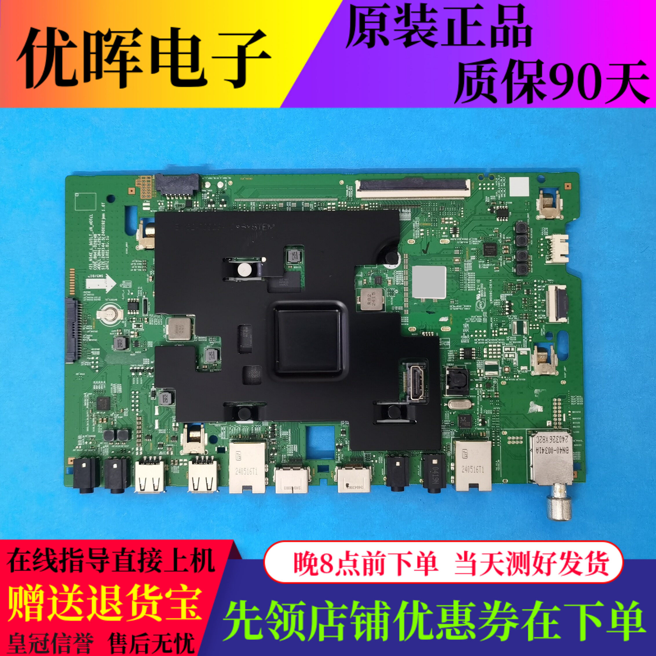 原装三星50寸主板BN41-02924B屏号CY-SA050HGCV6H 电视机配件现货