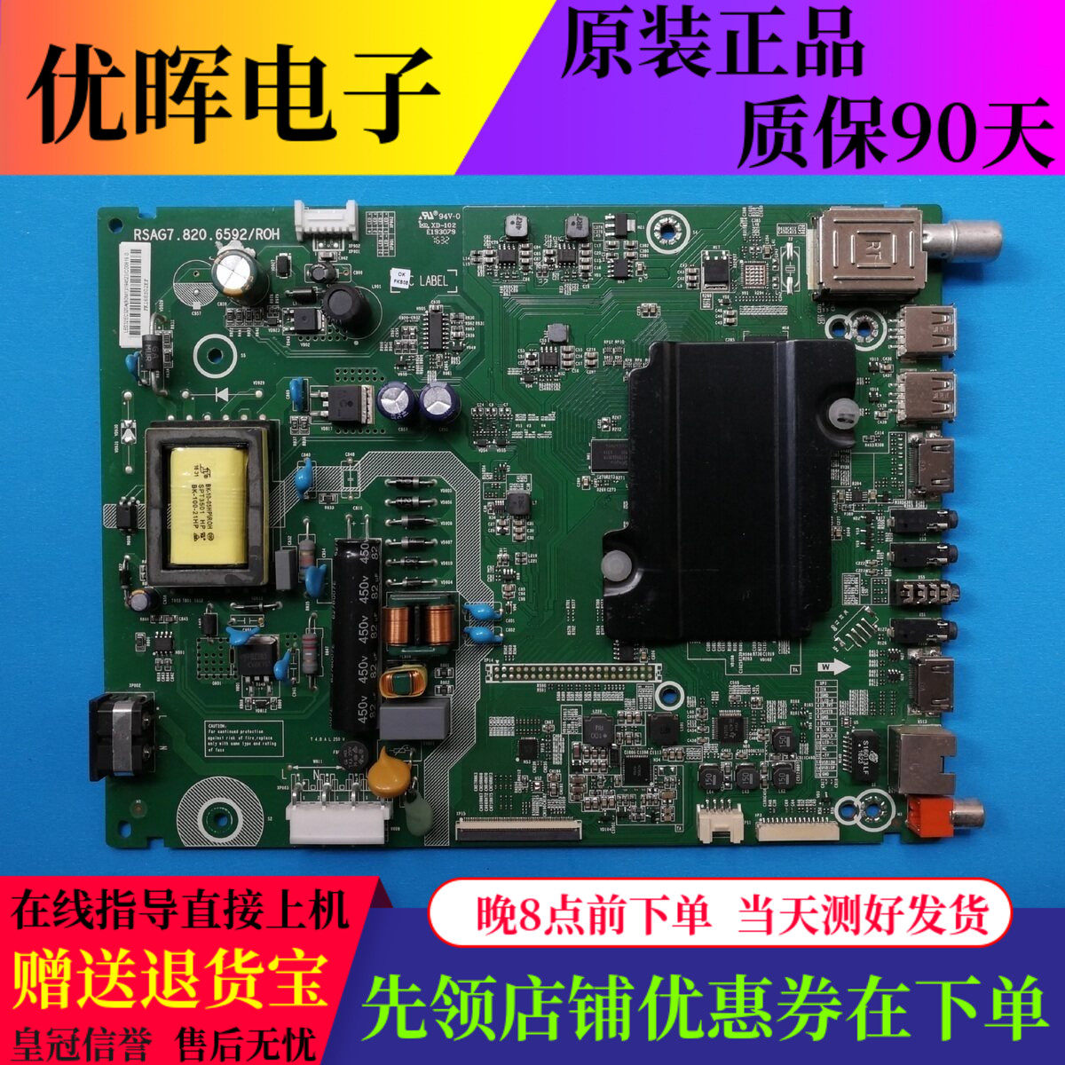 A原装海信LED32EC320A K3100主板RSAG7.820.6592屏HD315DH-F81/14
