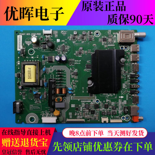 海信LED32EC320AK3100主板6592