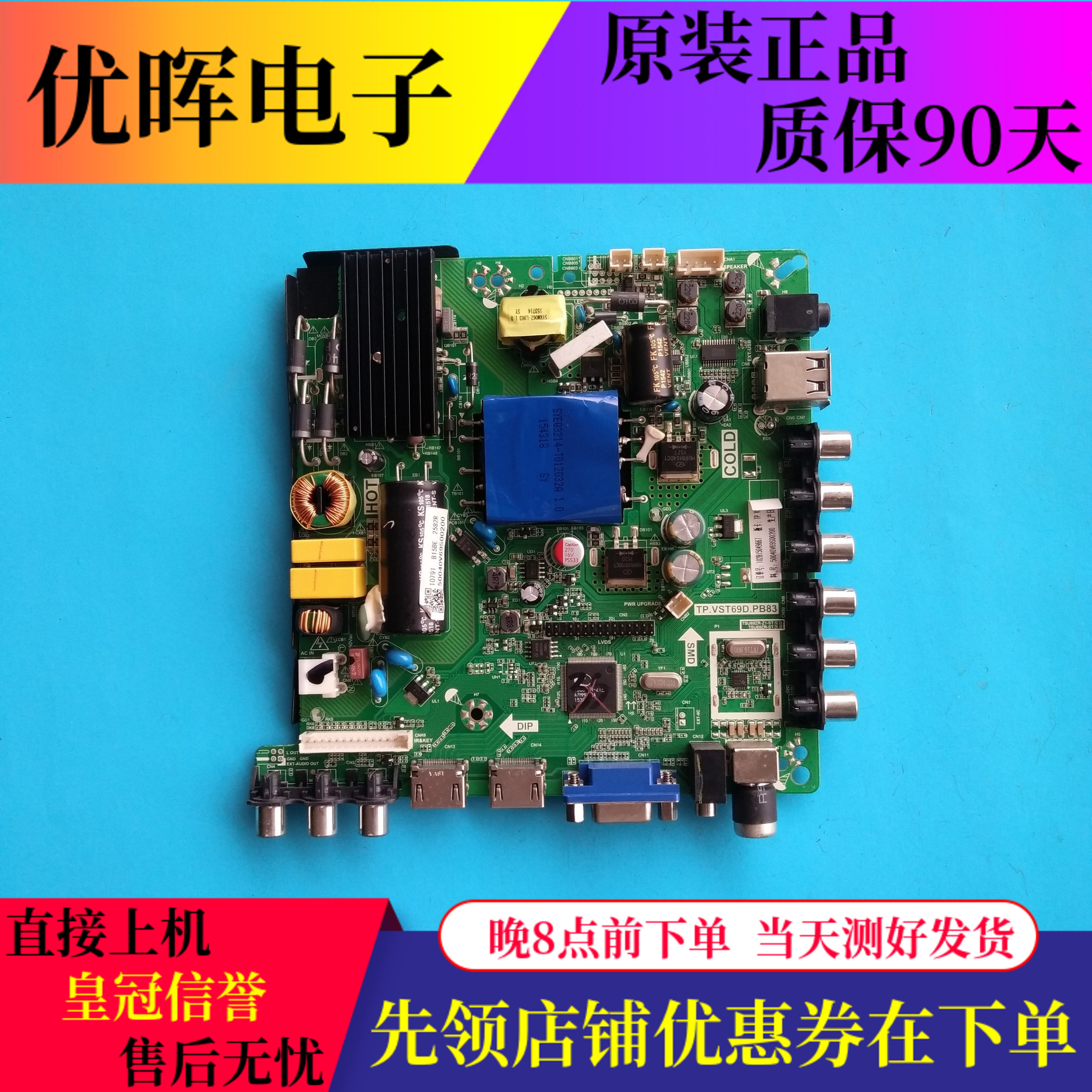 原装海尔LE39B3300W主板TP.VST69D.PB83屏LC390TU1A HK385-DH01H