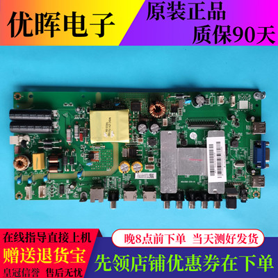 原装风行49Y1主板MSA3585-ZC01-01配屏LSC490HN02-S