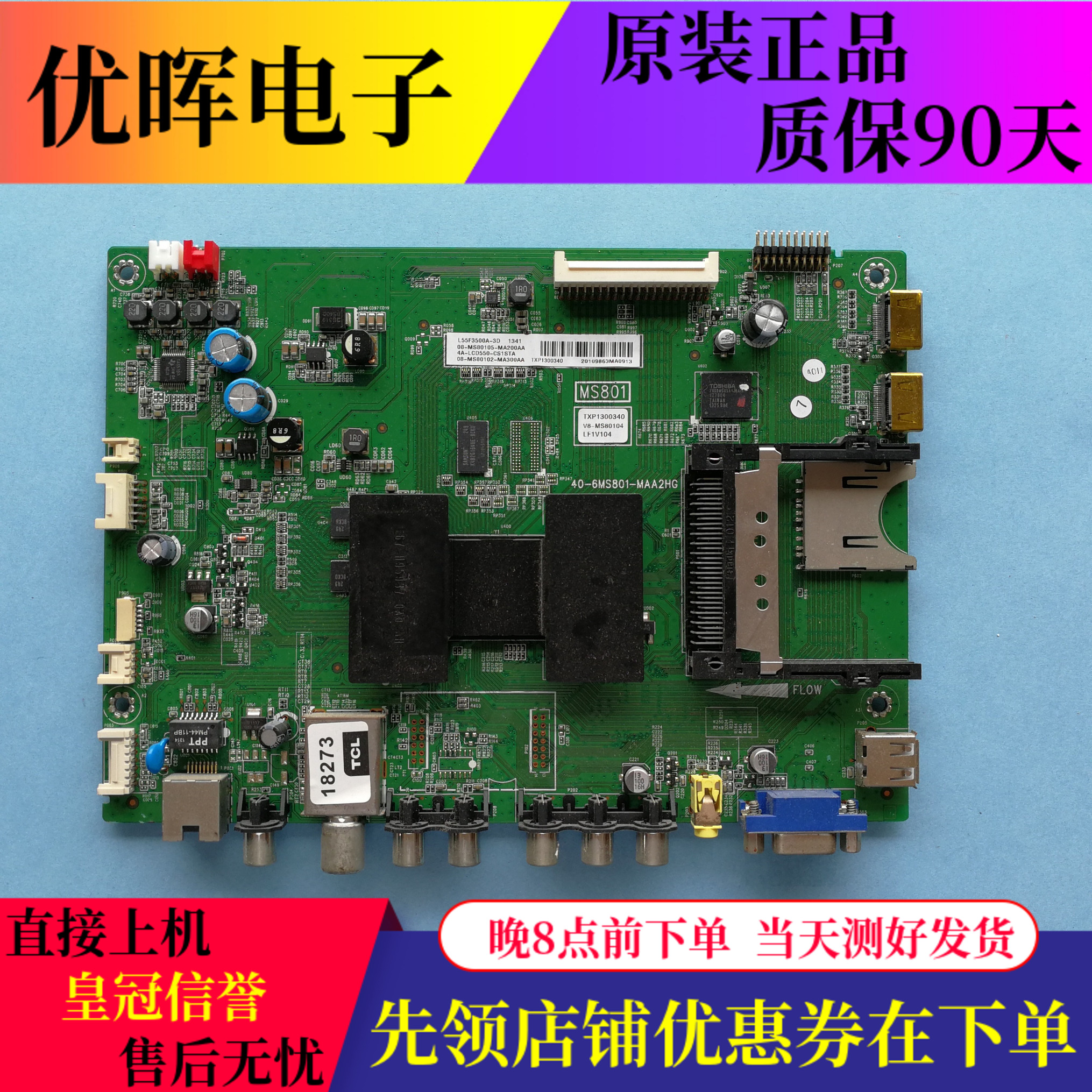 原装TCL L55F3500A-3D主板40-6MS801-MAA2HG屏LVF550SE3L CD9W09V