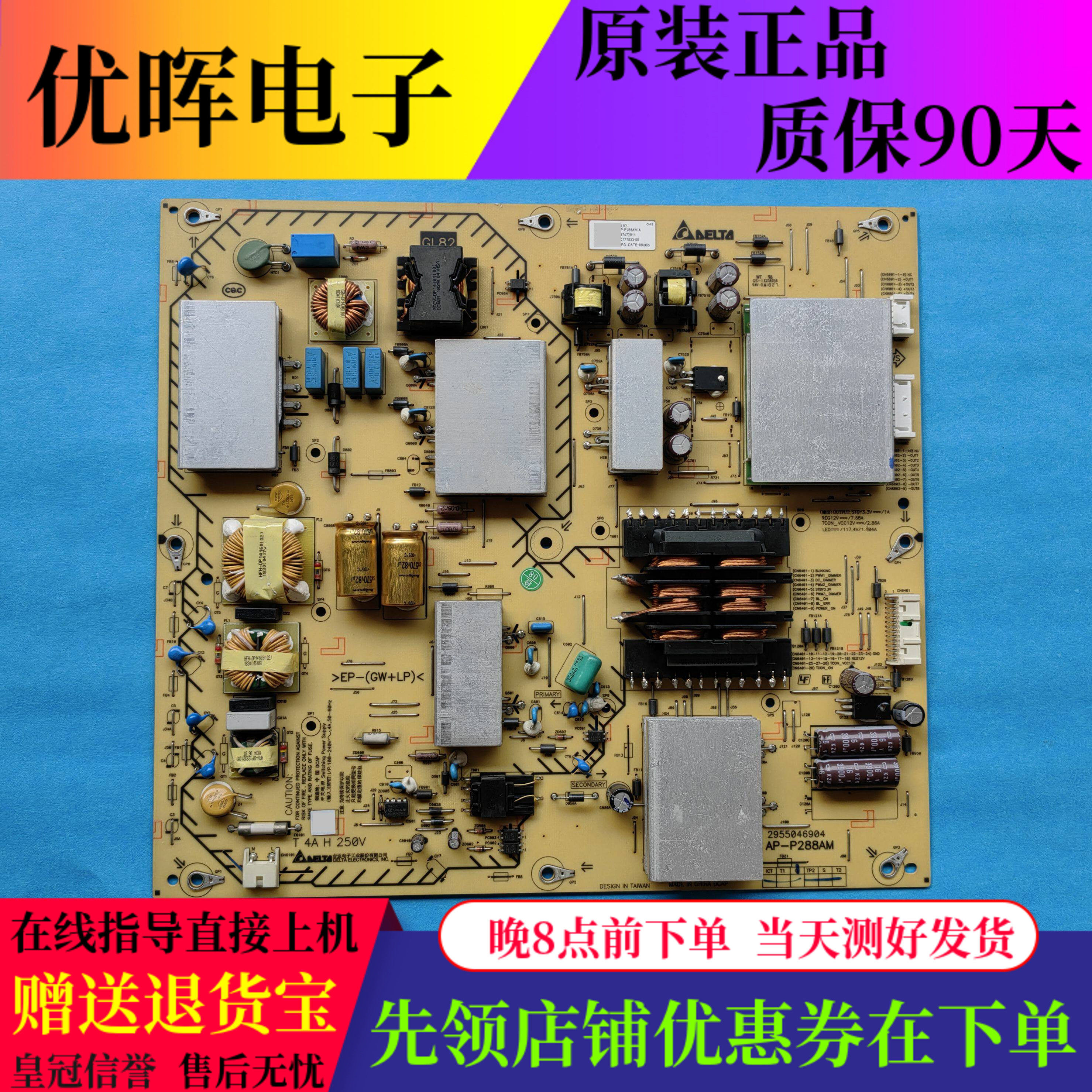 原装索尼KD-65X8566F 65X8500F电源板AP-P288AM 2955046904有现货