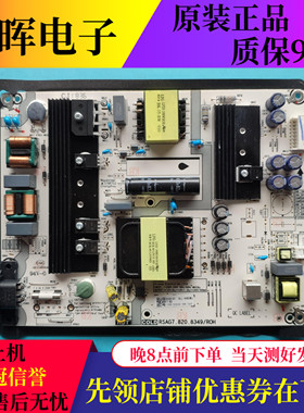 原装海信HZ43A65 H50E3A HZ55A57 H65E3A电源板RSAG7.820.8349