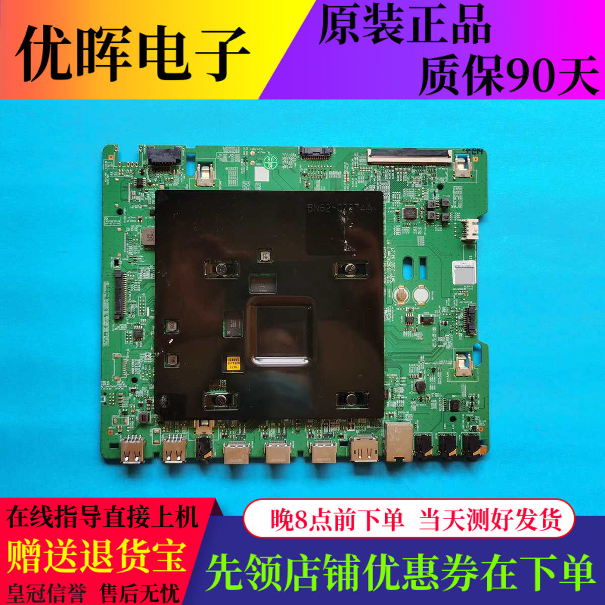 原装 三星电视主板BN41-03034A 屏CY-NT050HGAVZH