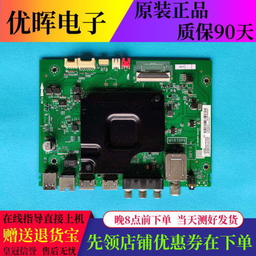 TCL32/43/55A260主板40-M838P8