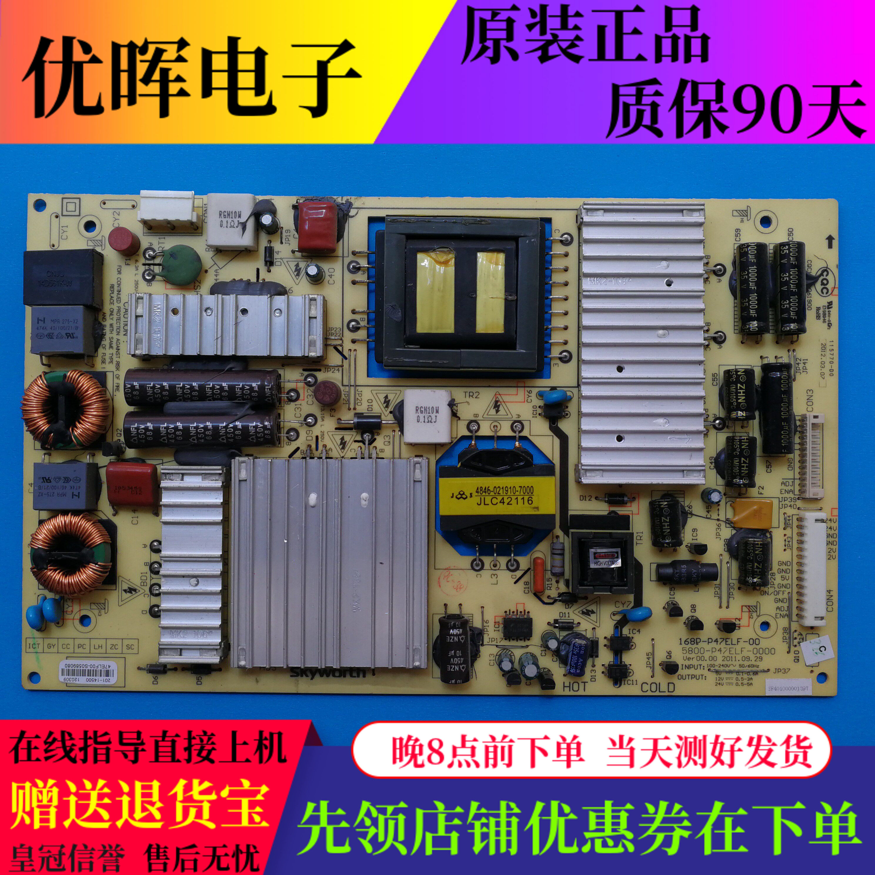 原装创维42E600F 700S 47E650E电源板168P 00 5800-P47ELF-0010