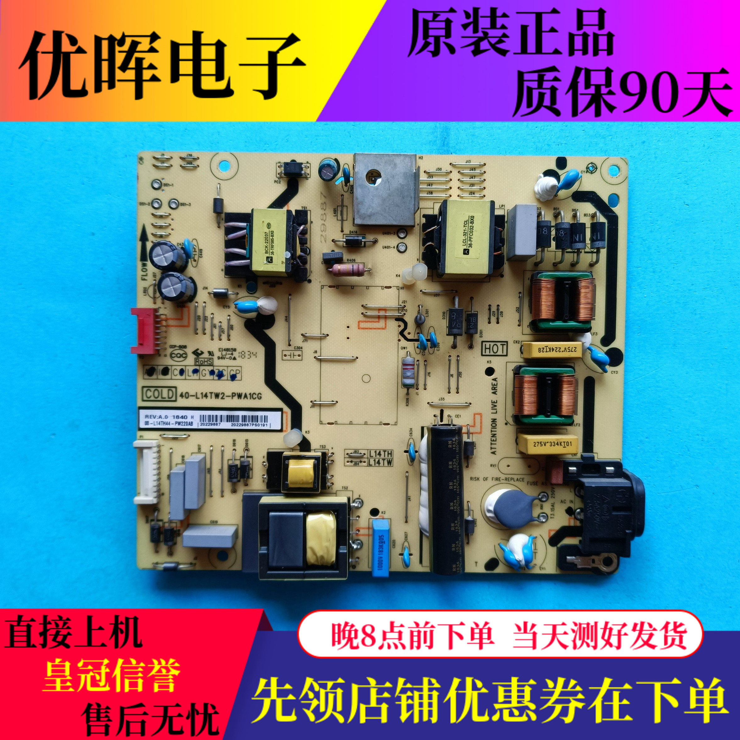 TCL电视机55C6/C7 55Q2 55N3电源板40-L14TW2-PWA1CG 08-L14TH44