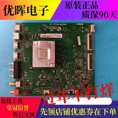 TCL65L865A36365V2-PRO主板