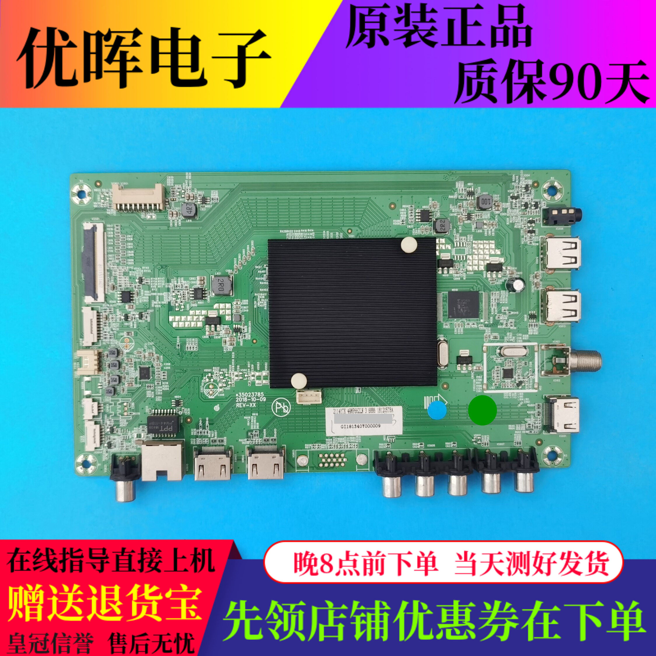 原装康佳49寸主板35023785屏号2114YT 72002114YT驱动板配件现货