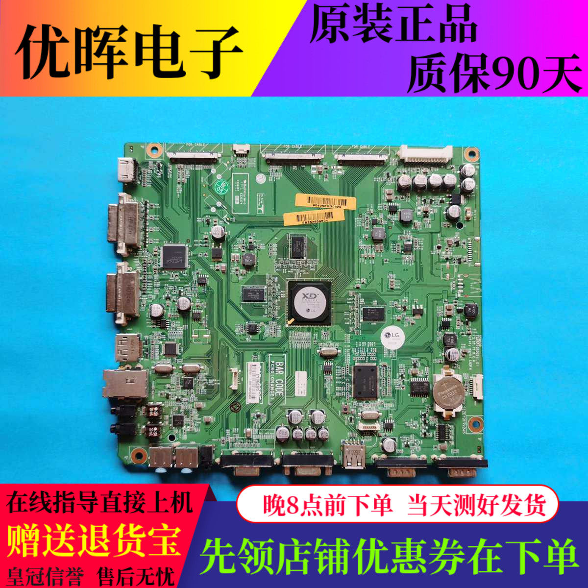 原装LG 47WS50BS主板EAX65105202屏LD470EUP(SE)(B1)电视配件现货